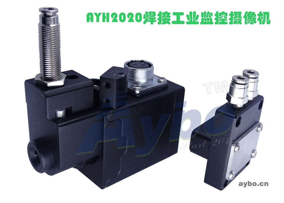 AYH2020焊接工业摄像机.jpg